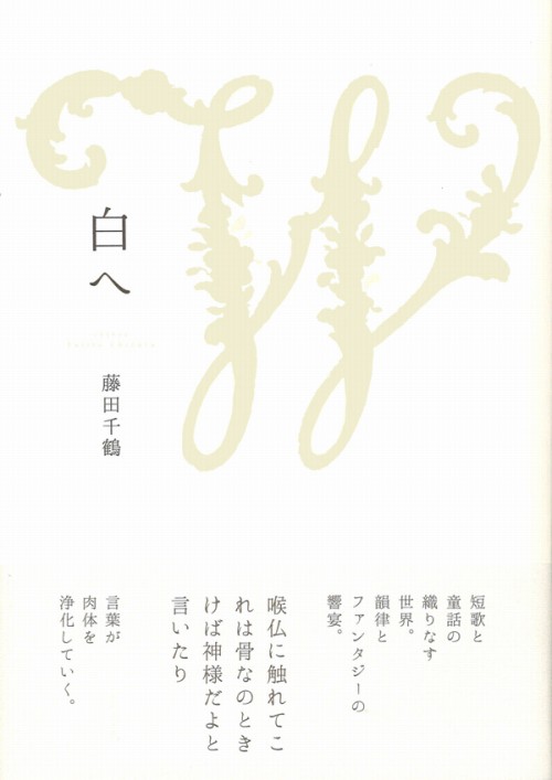 歌集イメージ