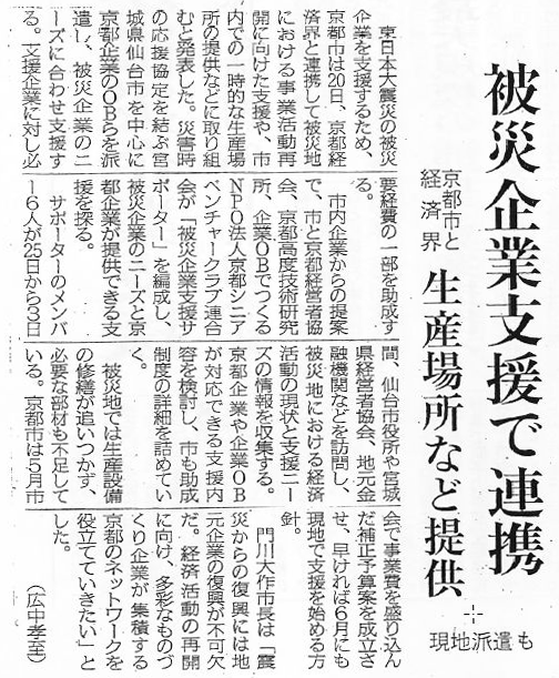 新聞記事