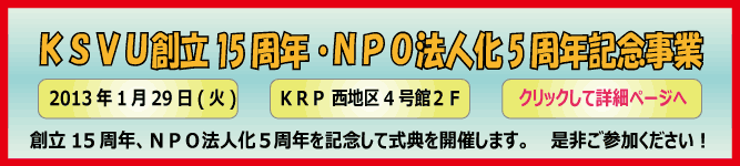 記念式典見出し画像