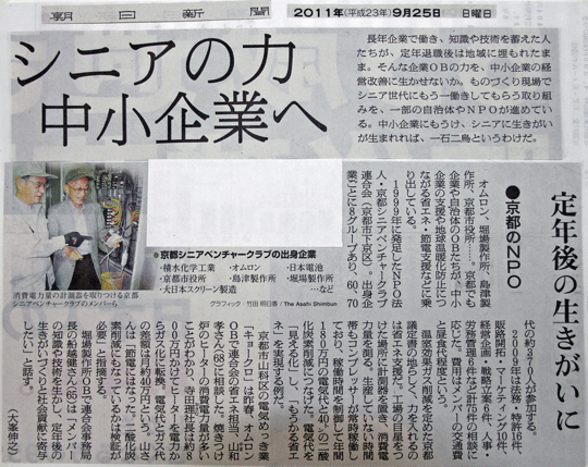 新聞記事