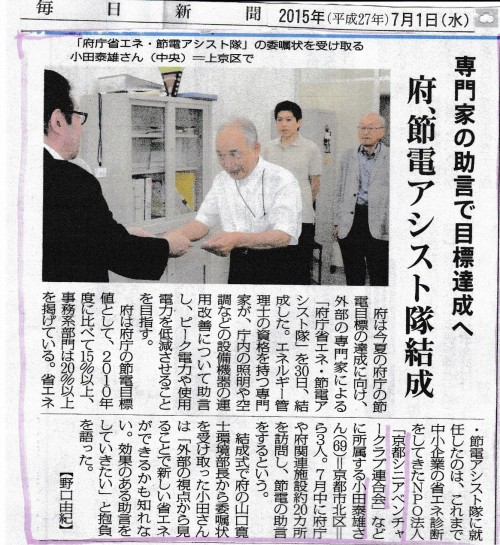 新聞記事