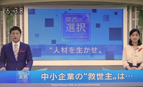 中小企業救世主1