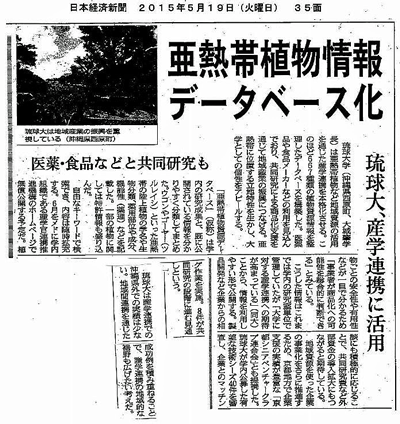 新聞記事の写真