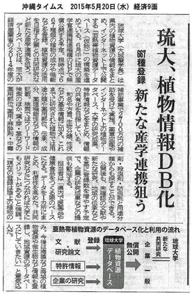 新聞記事の写真