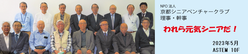 総会後の集合写真